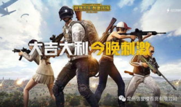 吃鸡大瓜爆料视频大全