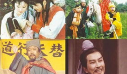 四大名著电视剧,穿越时空的经典演绎