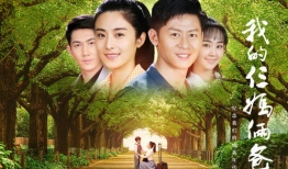 三爸俩妈电视剧,温情家庭，共筑幸福人生