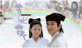 倩女幽魂电视剧演员表,经典角色再现江湖